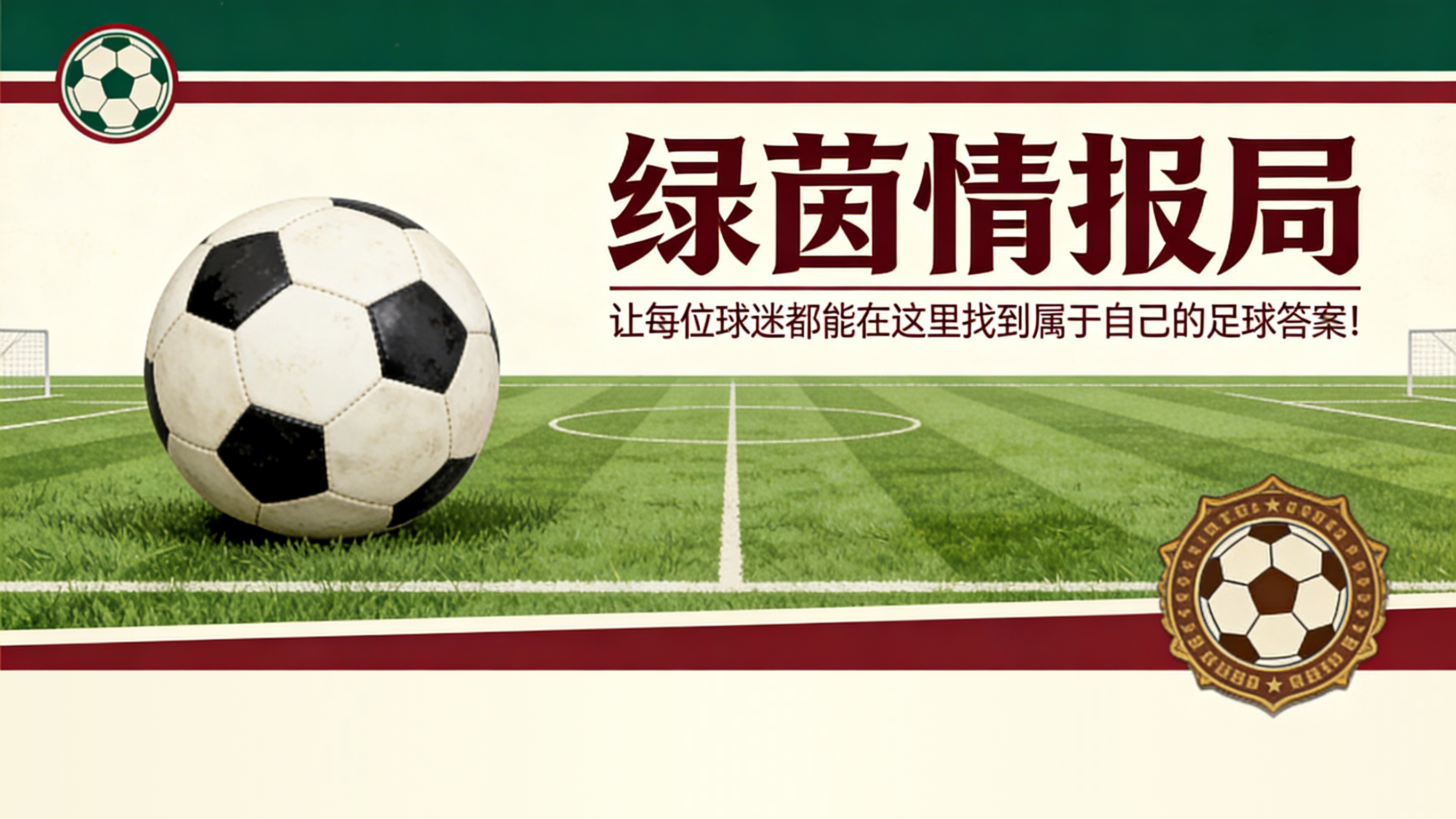 九游娱乐官方入口-马塔拉佐追平塞尔希奥·弗朗西斯科的16场联赛执教纪录